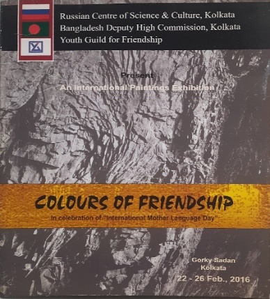 COLOURS OF FRIENDSHIP    - In Celebration of "International Mother Language Day"